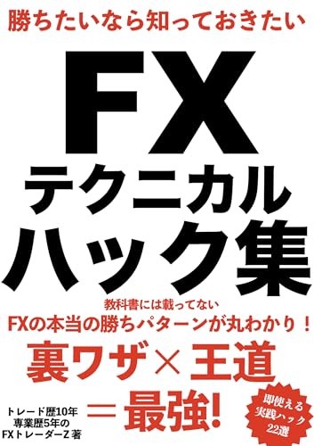 Amazon.co.jp: FXトレーダーZ: 本、バイオグラフィー、最新アップデート